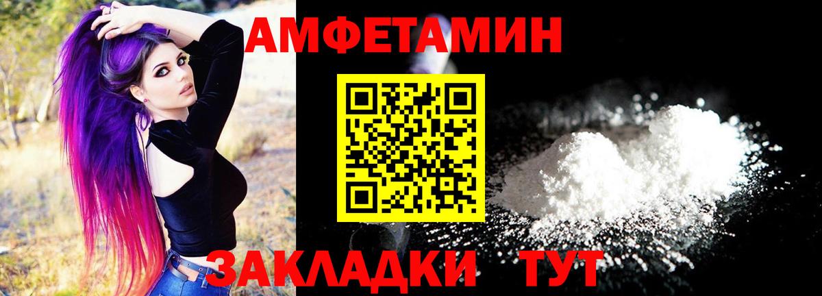 Знаменск  Amphetamine  гидра вход  Амфетамин Розовый  Вход с VPN 
