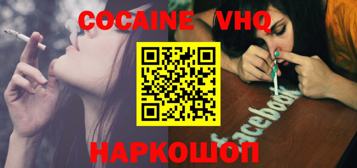 Кокаин 99%  Вход с VPN  КОКАИН  Знаменск  COCAIN 99% 