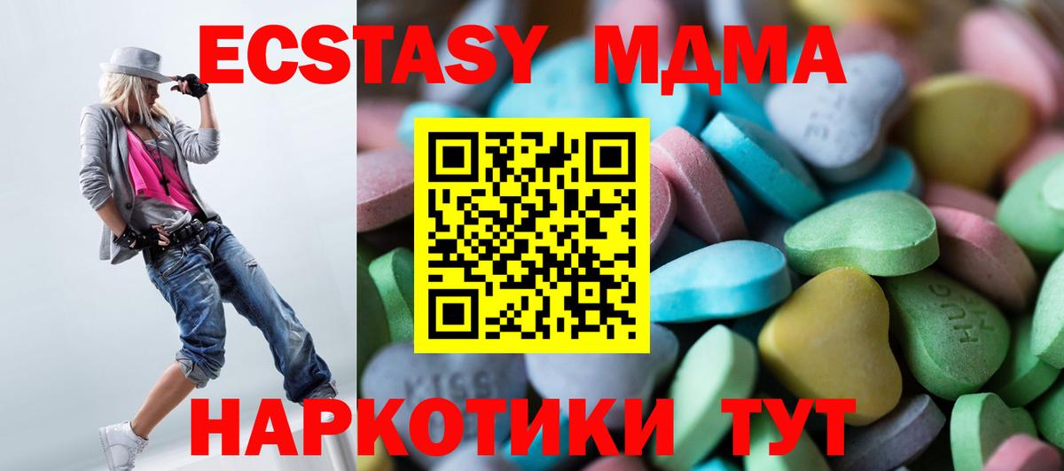 ЭКСТАЗИ Дубай  Экстази  Знаменск  Ecstasy 280 MDMA  Вход с VPN 