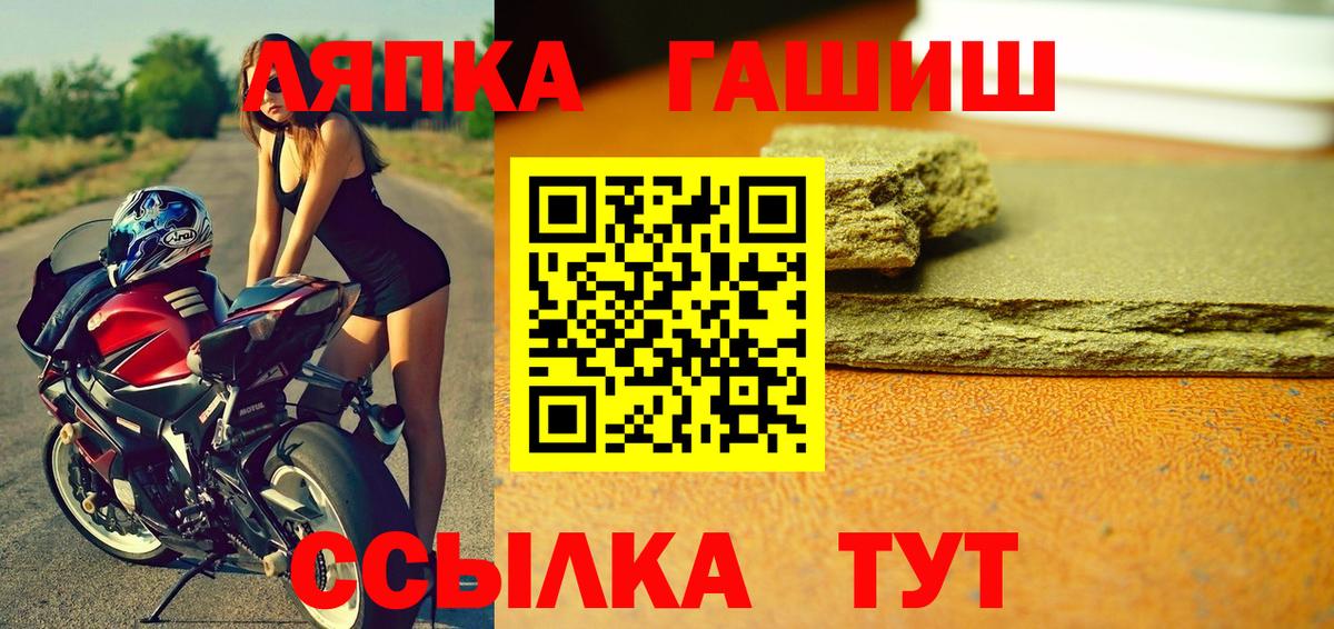 Знаменск  ГАШ хэш  ГАШ хэш  Гашиш  Вход с VPN 