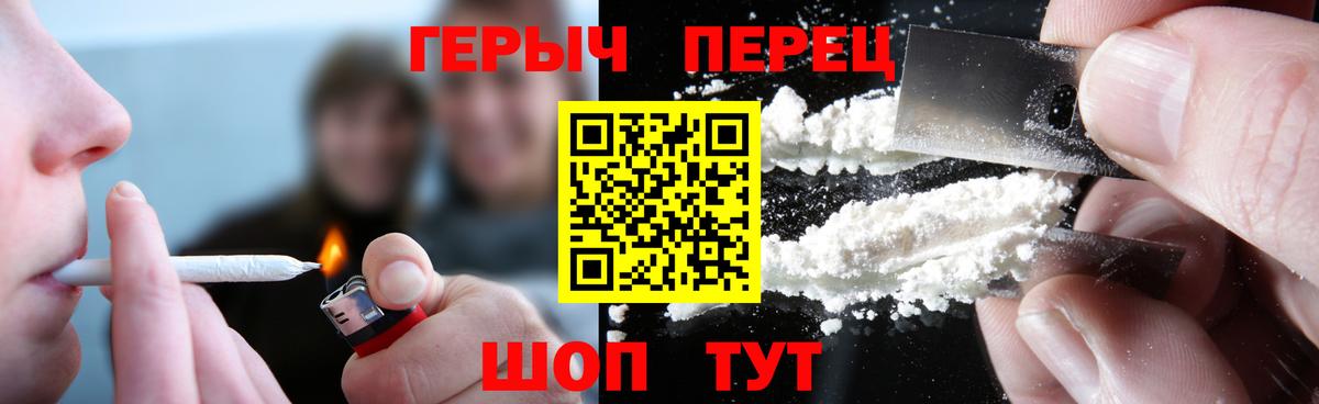 ГЕРОИН белый  Вход с VPN  ГЕРОИН  Знаменск 