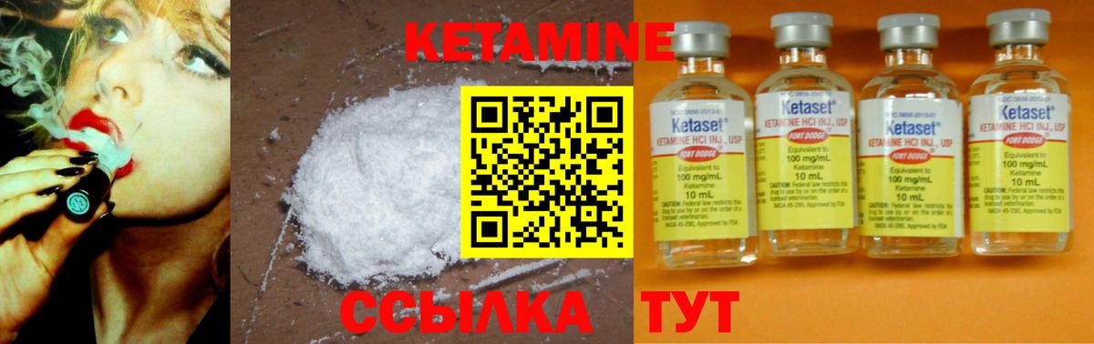 Кетамин VHQ Знаменск