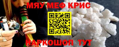 метамфетамин Ливны