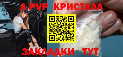 метамфетамин Ливны