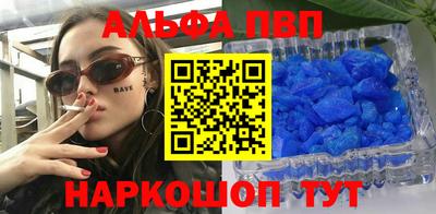 метамфетамин Ливны