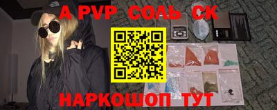 метамфетамин Ливны