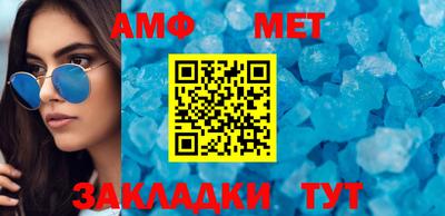метамфетамин Ливны