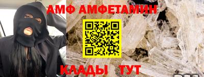 метамфетамин Ливны