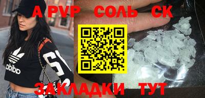 метамфетамин Ливны