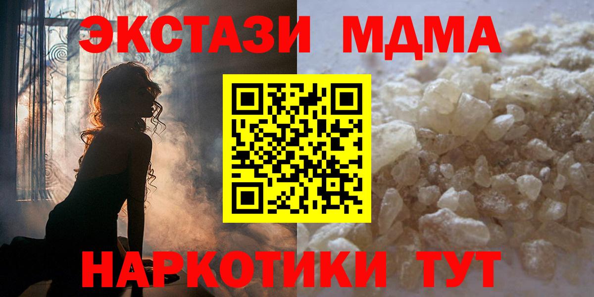 МДМА молли Знаменск