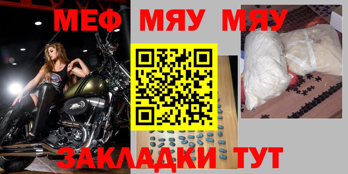Мефедрон мука Знаменск
