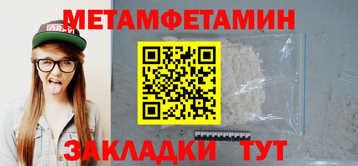 МЕТАМФЕТАМИН витя  МЕТАМФЕТАМИН витя  Вход с VPN  Знаменск 