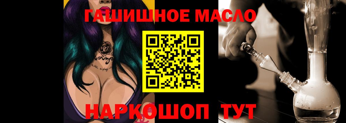 Дистиллят ТГК THC oil  Вход с VPN  Дистиллят ТГК Wax  где продают наркотики  Знаменск 
